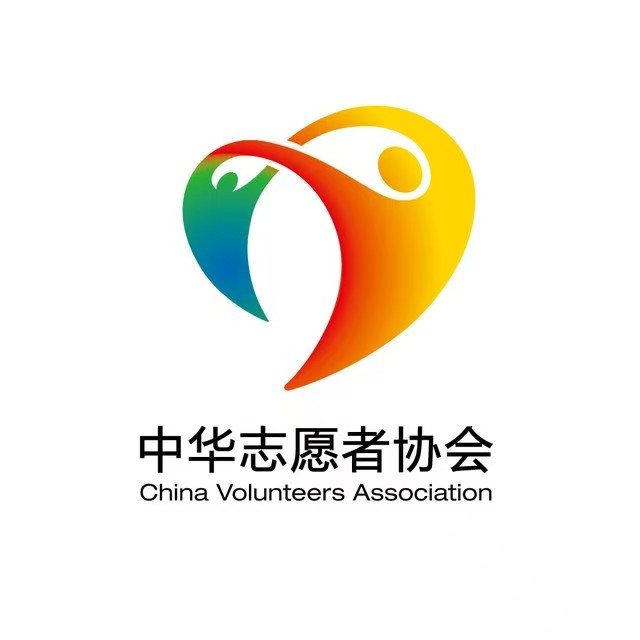 中华志愿者协会第三届会员代表大会在京召开 肖登峰当选会长