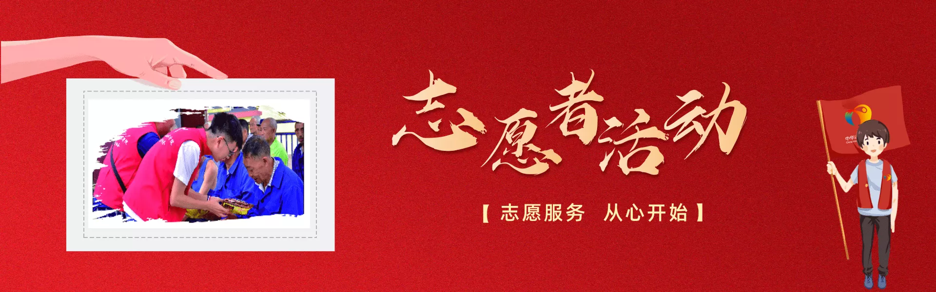 公益活动报名
